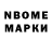 Марки NBOMe 1,5мг Ziyodulla Fatkhullaev