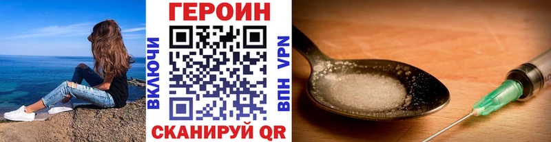 Героин хмурый  Пролетарск 