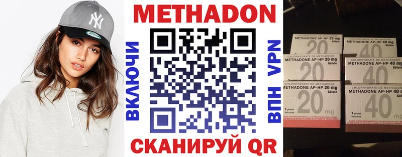 Метадон кристалл  цены наркотик  Пролетарск 