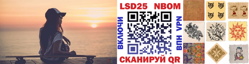 Марки NBOMe 1,5мг Пролетарск