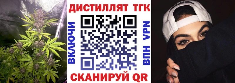 Дистиллят ТГК жижа  Пролетарск 